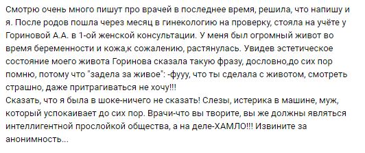 Подонок избил врача-гинеколога из-за беременности жены