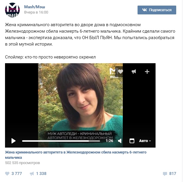 Мизулину возмутило расследование гибели в ДТП якобы пьяного ребенка