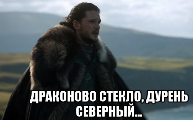 Игра Престолов раньше и теперь