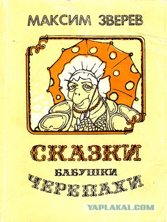 Мне подарили книгу...