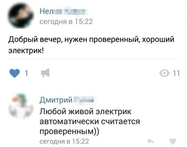 Снова соцсети..