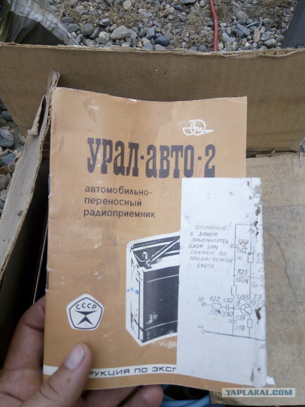 Находки на чердаке