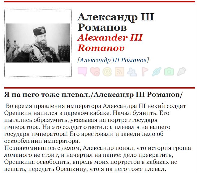 Плюнул на портрет - получи 15 суток.