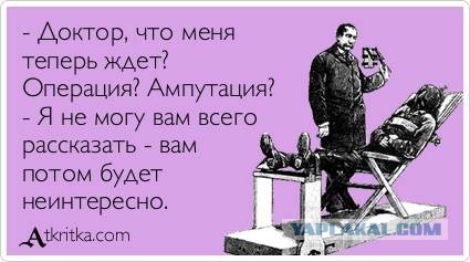 Немножко медицинского юмора к выходным