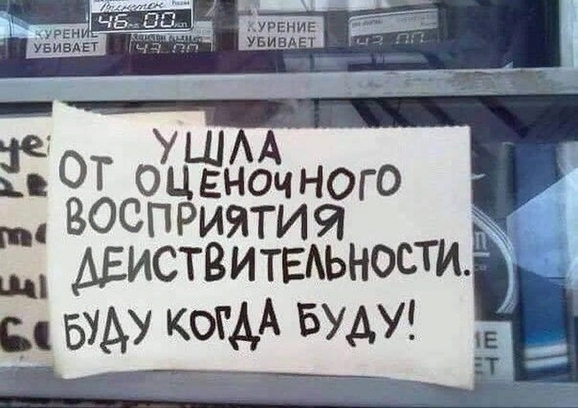 Прикольные надписи и объявления