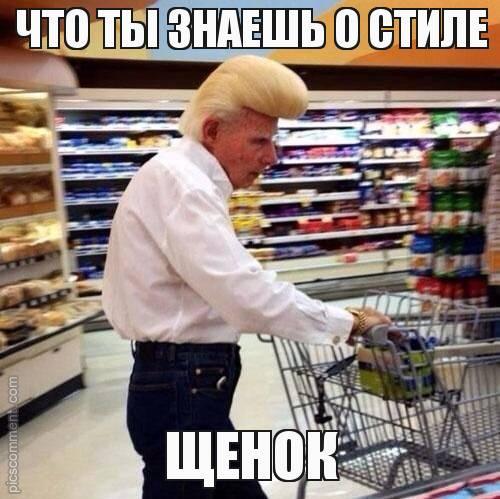 Знатная шевелюра - отзвук 80-х