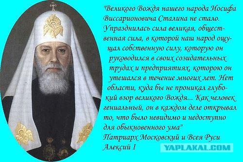 День памяти генералиссимуса И.В. Сталина