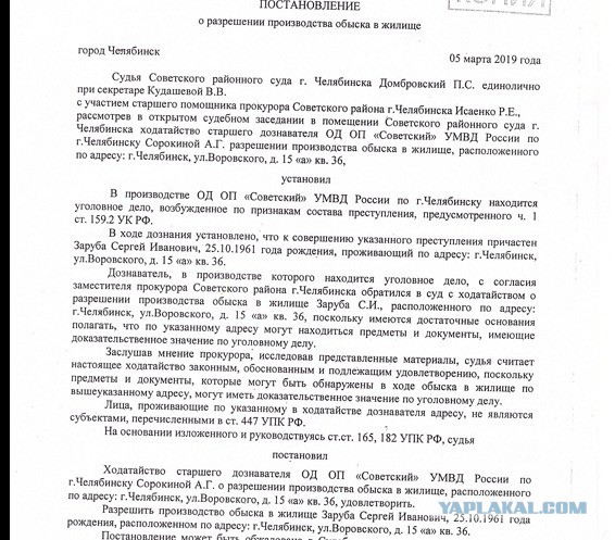 В Челябинске ОМОН ворвался в квартиру к пенсионеру из-за получения незаконной доплаты к пенсии