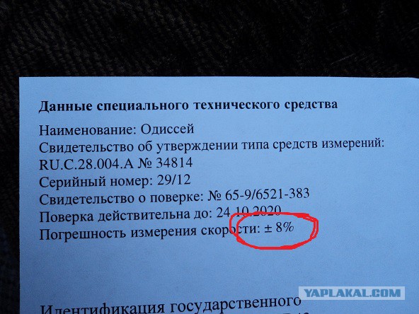 Штраф за превышение скорости хотят сделать «плюс 3 км/ч»