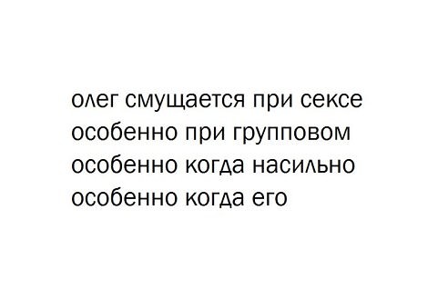 Здесь ошибок столько катится слеза. Здесь столько ошибок о Мои глаза. Каг песать таг можна о Мои. Катится слеза о Мои глаза здесь ошибок. Здесь ашибак столька катеца слиза каг песать таг можна о Мои глаза.
