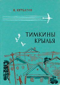 А что читали вы, в своём скучном детстве?
