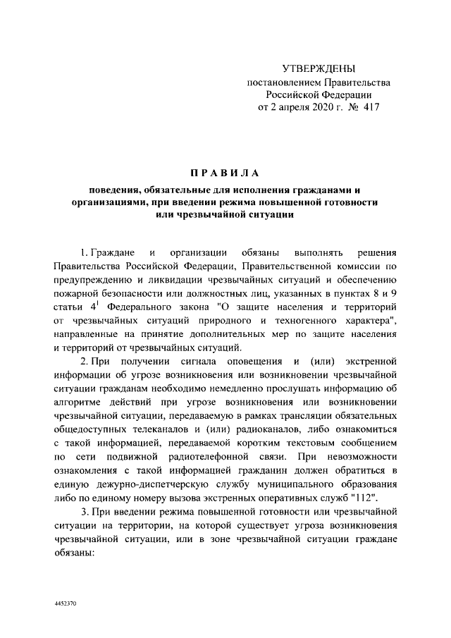 Верховный суд РФ признал большинство штрафов за нарушение режима самоизоляции неправомерными!