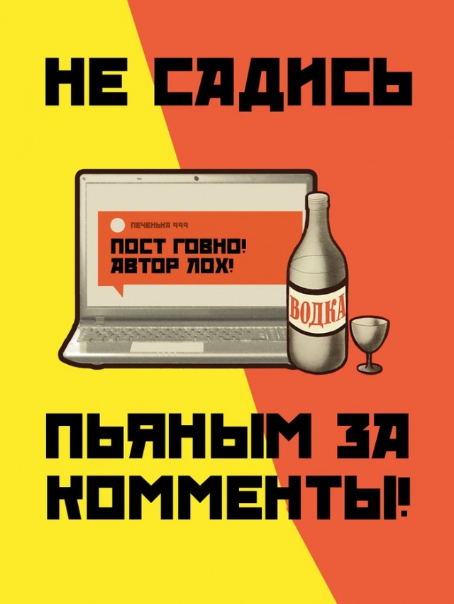 Диванные войска несут потери