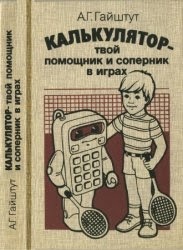 Перепись староверов, или какой был ваш первый компьютер?