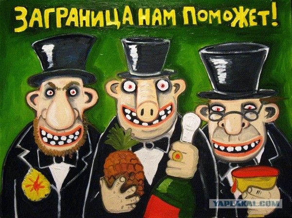 Добрый день! Я - враг народа. А где у вас тут пиндосы деньги платят?