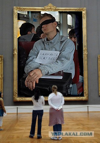 Фотожаба: Cкромный недоброжелатель