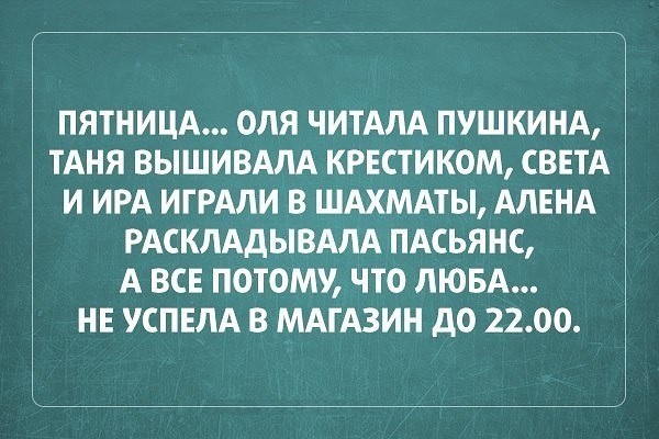 Алкопост. 28.08.2020