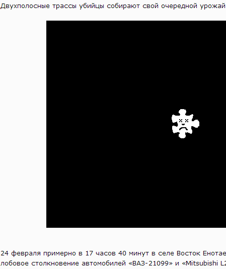 Трагическое ДТП в Селе Восток