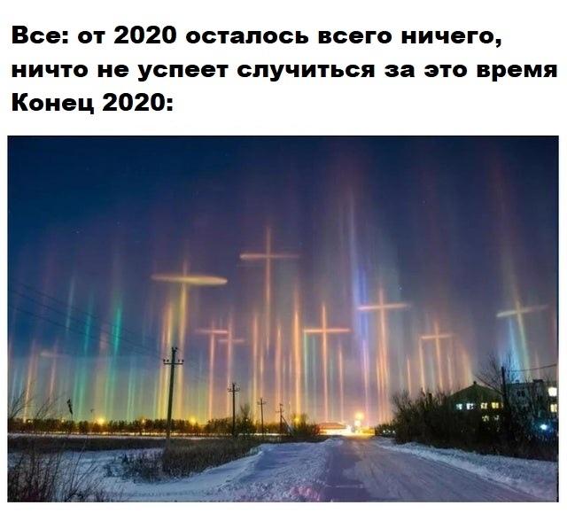 Бредзона 25.12.20