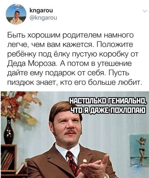 Кретинизмы из сети 29.12.20