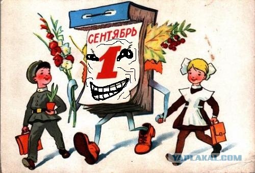 Поздравление