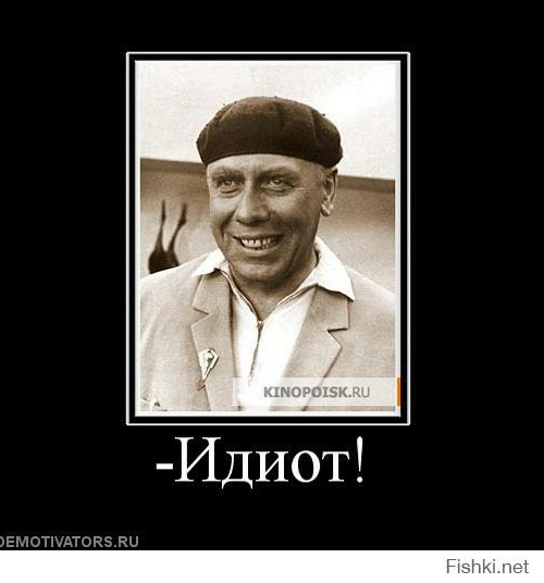 День придурка