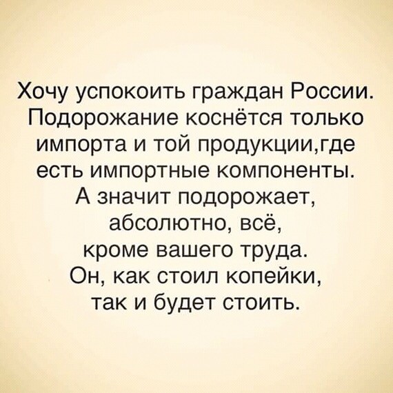 РАБоирония или реальность