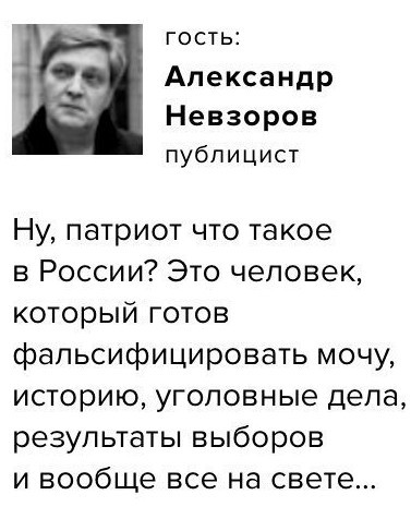 Невзоров откровенно о России: всемирный хам, шантажистка и врунья