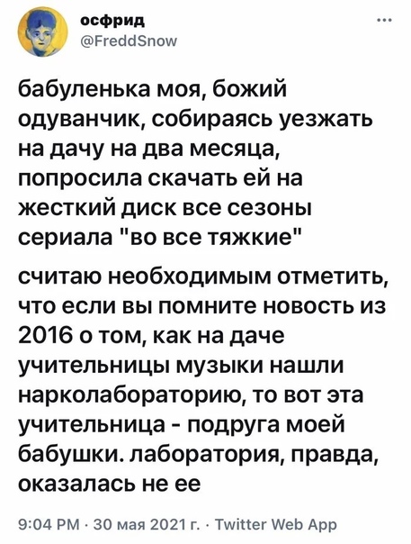 Алкопост 13.05.21