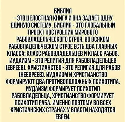 Кто солгал первый в Библии?