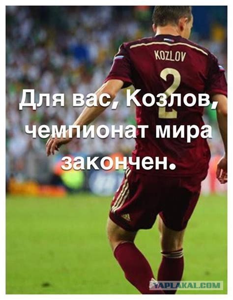 Сборная России в мемах