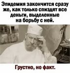 Бросили больных covid наедине с болезнью