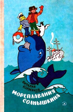 Книжка из детства, которую вы перечитывали несколько раз?