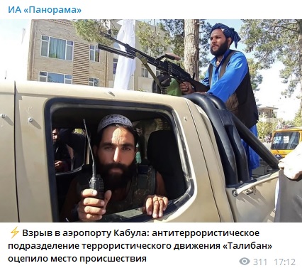В аэропорту Кабула новый взрыв