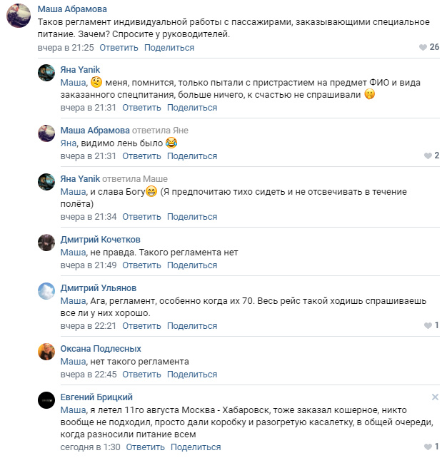 Неевреям на заметку!