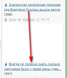 Знаменитая латвийская порнозвезда Владлена Пушкаш вышла замуж