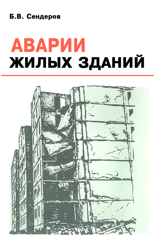 В Омске обрушилась часть пятиэтажного жилого дома