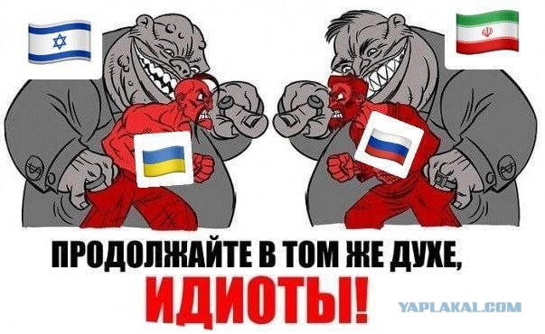 Израиль предупредил Россию: получите ракеты от Ирана, мы поставим высокотехнологичные ракеты Украине