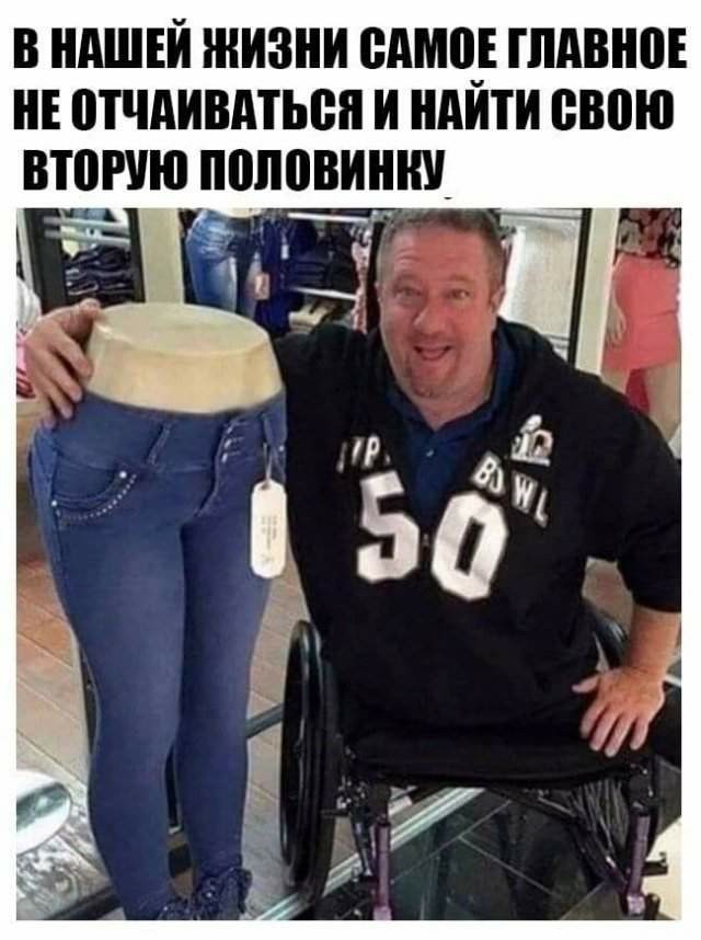 Немного аморального юмора
