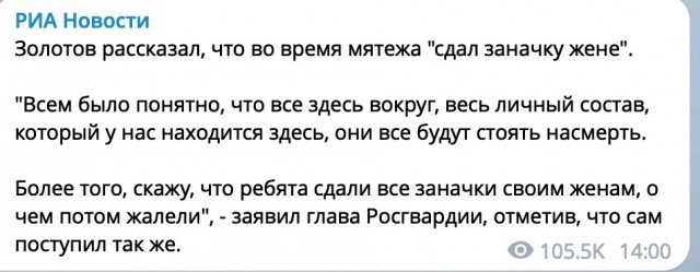 Золотову вручили медаль "Защитнику свободной России"