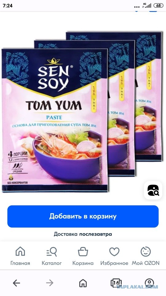 Том Кха Кунг — острый суп на кокосовом молоке с креветками