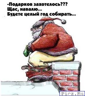 Подарками хвалиться уже можно?