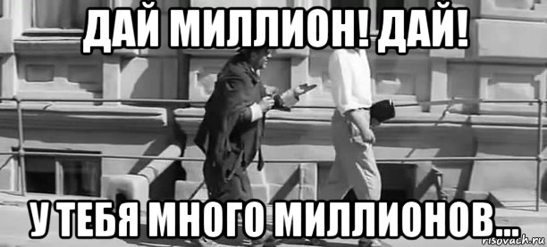 Жители Тюмени просят своего земляка, выигравшего миллиард в лотерею, о помощи