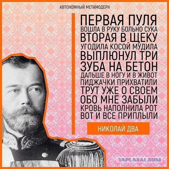 А так же наградил(Николай II) участников расстрела и "распекал" ответственных за недостаточную твердость и жесткость в подавлении..."
