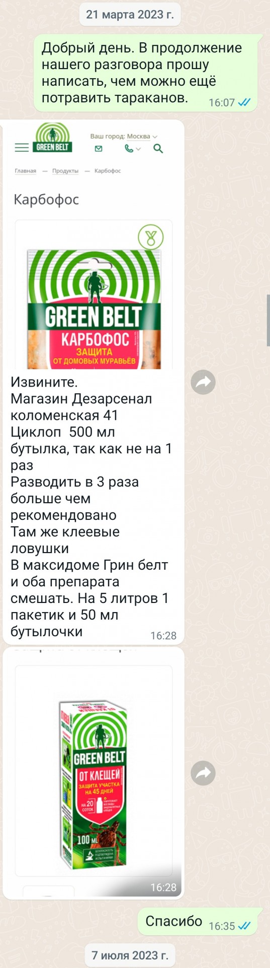 Стасики