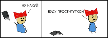 Не хочу учиться, чучше буду бомжихой