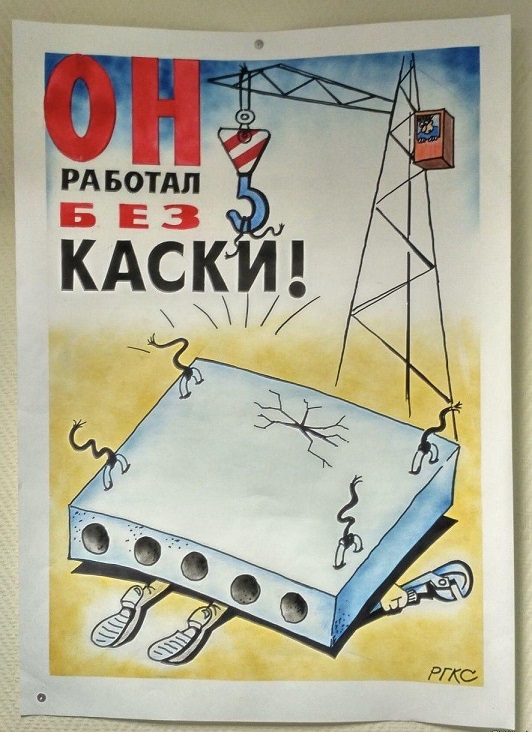 Техника безопасности