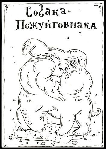 Сутулому вход воспрещён