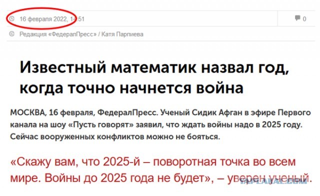 Экстрасенсы на службе Отечеству