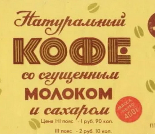 Странные вкусы из детства